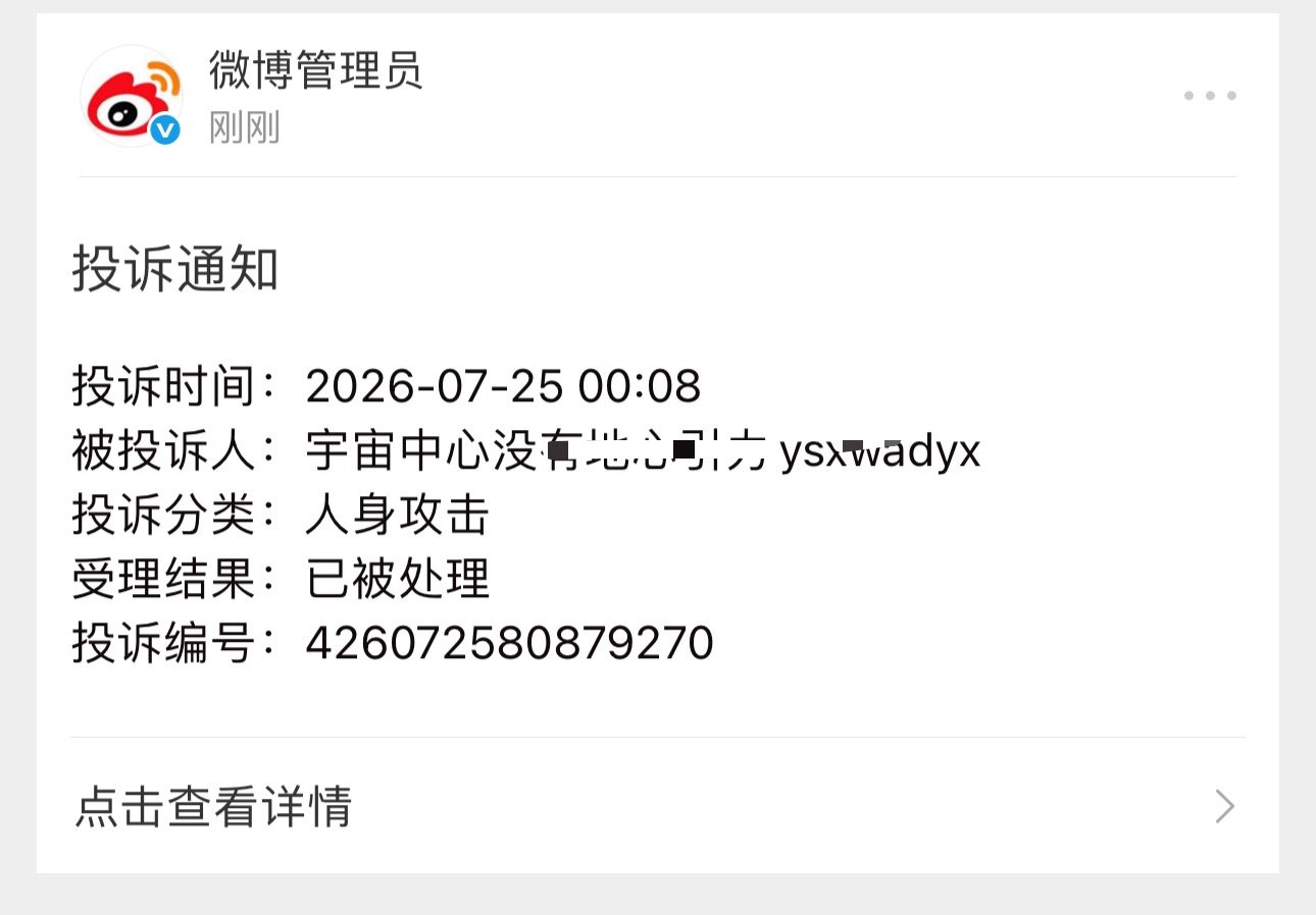 睡前踩一只沛貨 
