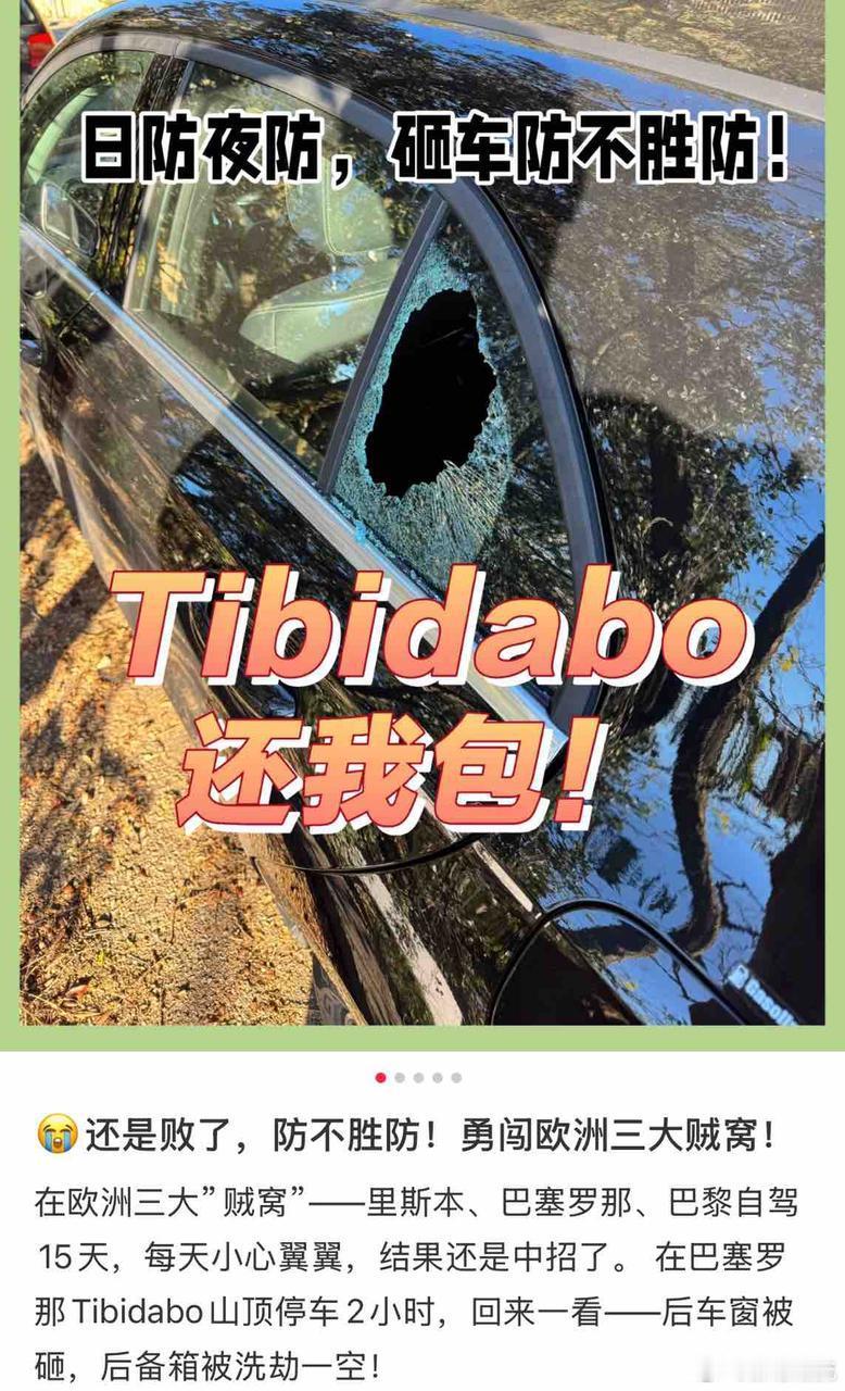 为什么去欧洲旅游总是又争又抢第一次对欧洲0元购有了实感 听说欧洲自驾必须准备车险