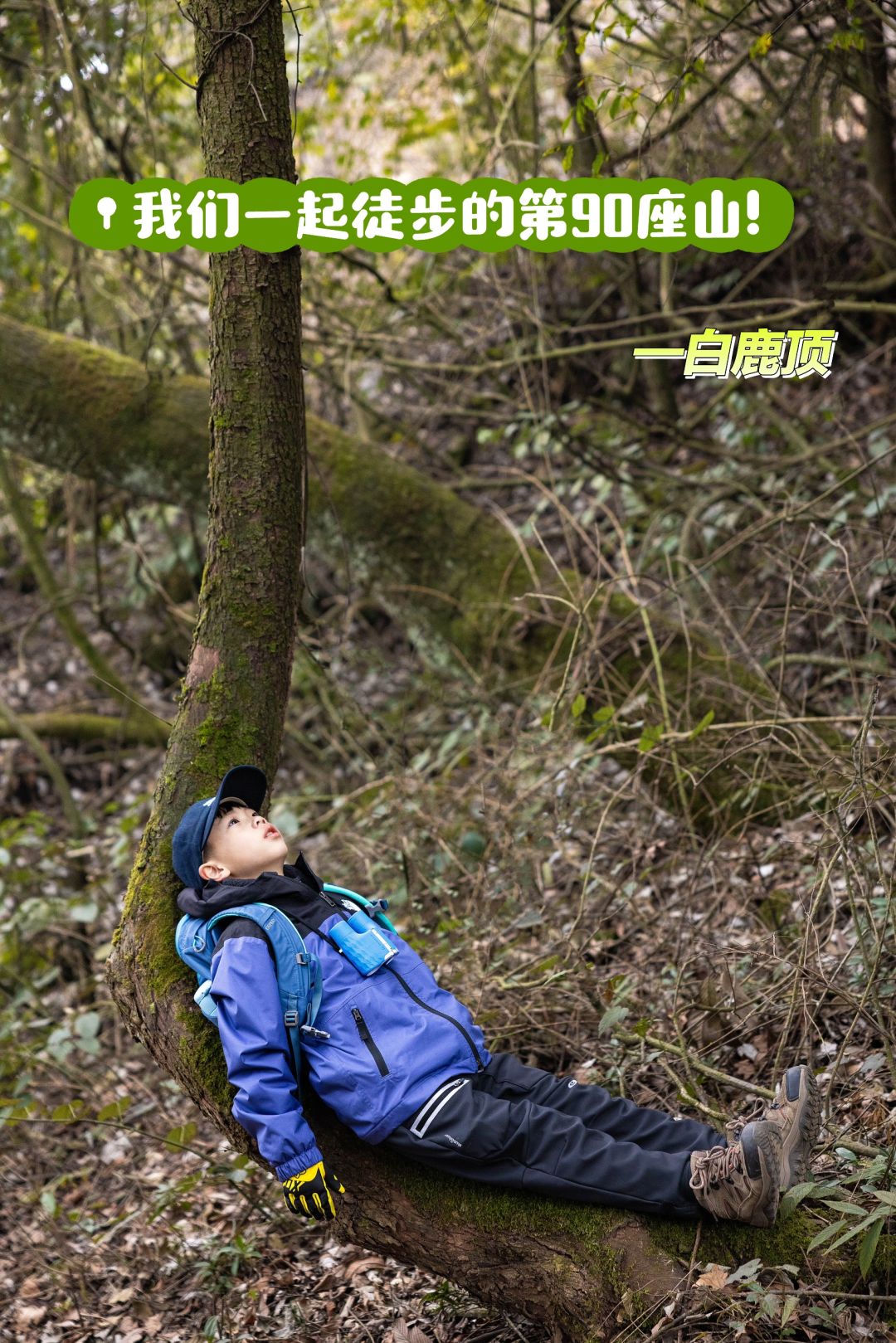 成都周边1h｜被大多数人忽略冷门徒步路线‼️