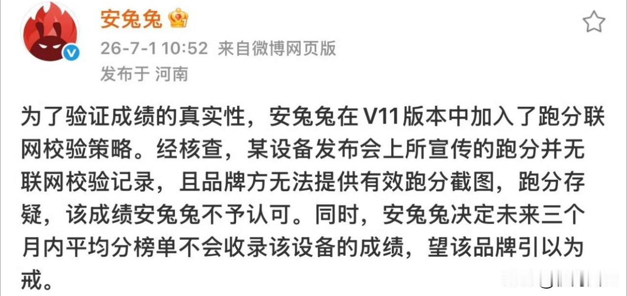 安兔兔在内涵哪个厂商？哪款手机新品？
让子弹飞一会