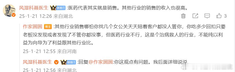 《不要把“降低医疗负担的重担”全压给医药从业人员》最近小红书上中美人民对账，大家