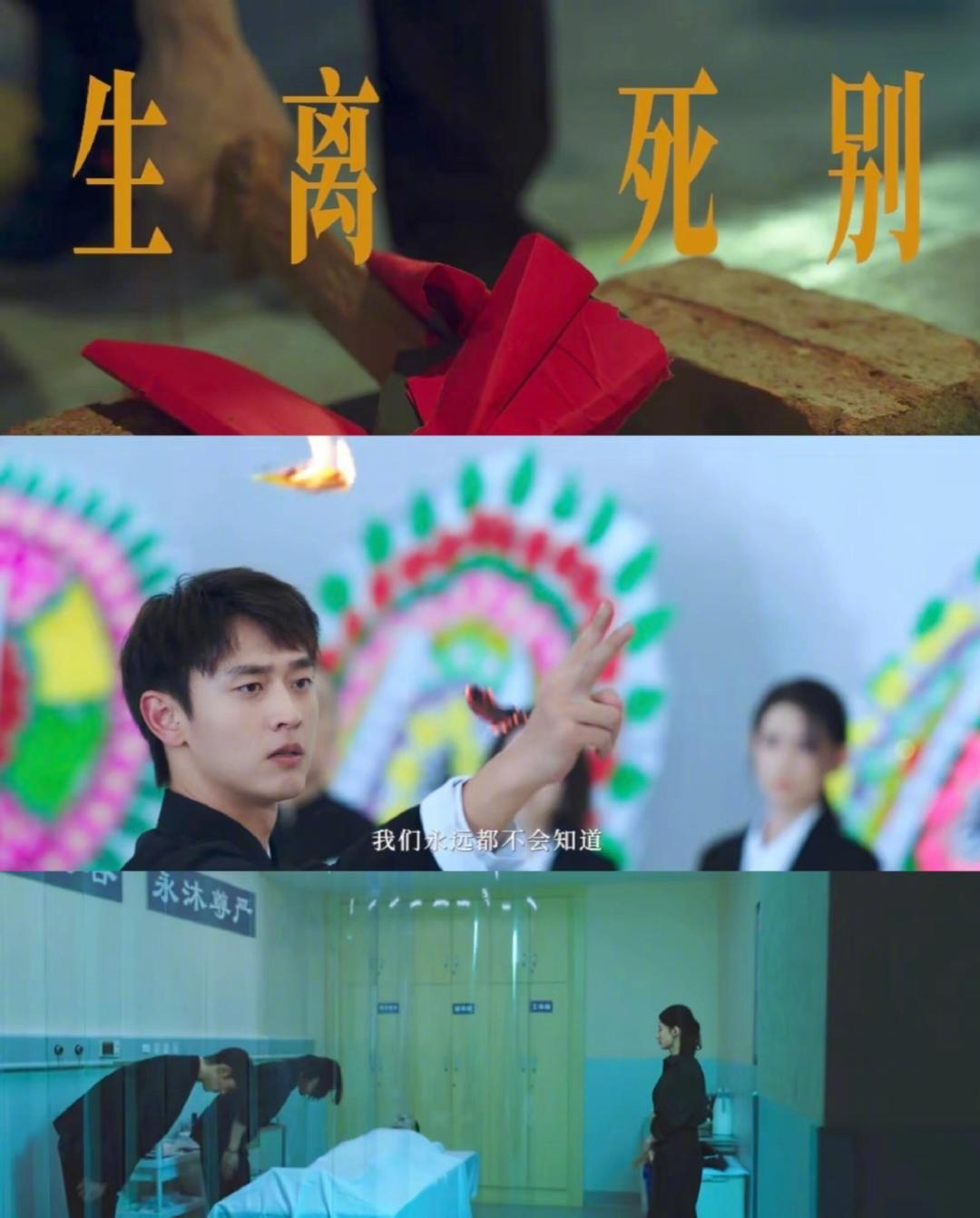 终于有剧聚焦小众行业了国产剧又上新题材了期待值拉满！《依然的喜事》解锁全新小众行