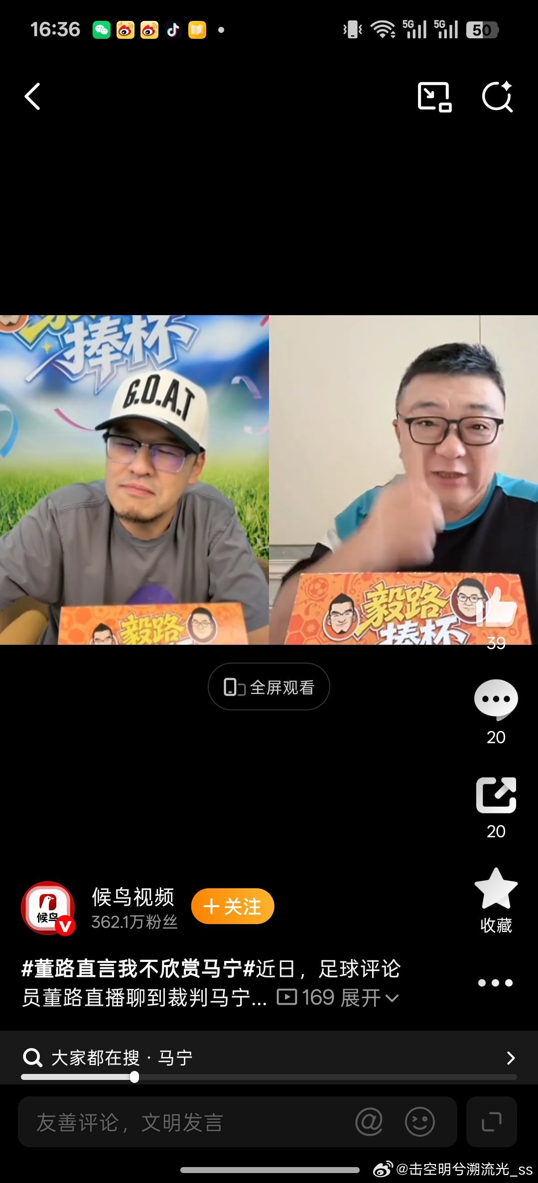 名嘴董路又有犀利言论！董路直言我不欣赏马宁 他指出马宁执法时过于情绪化，喜欢用掏