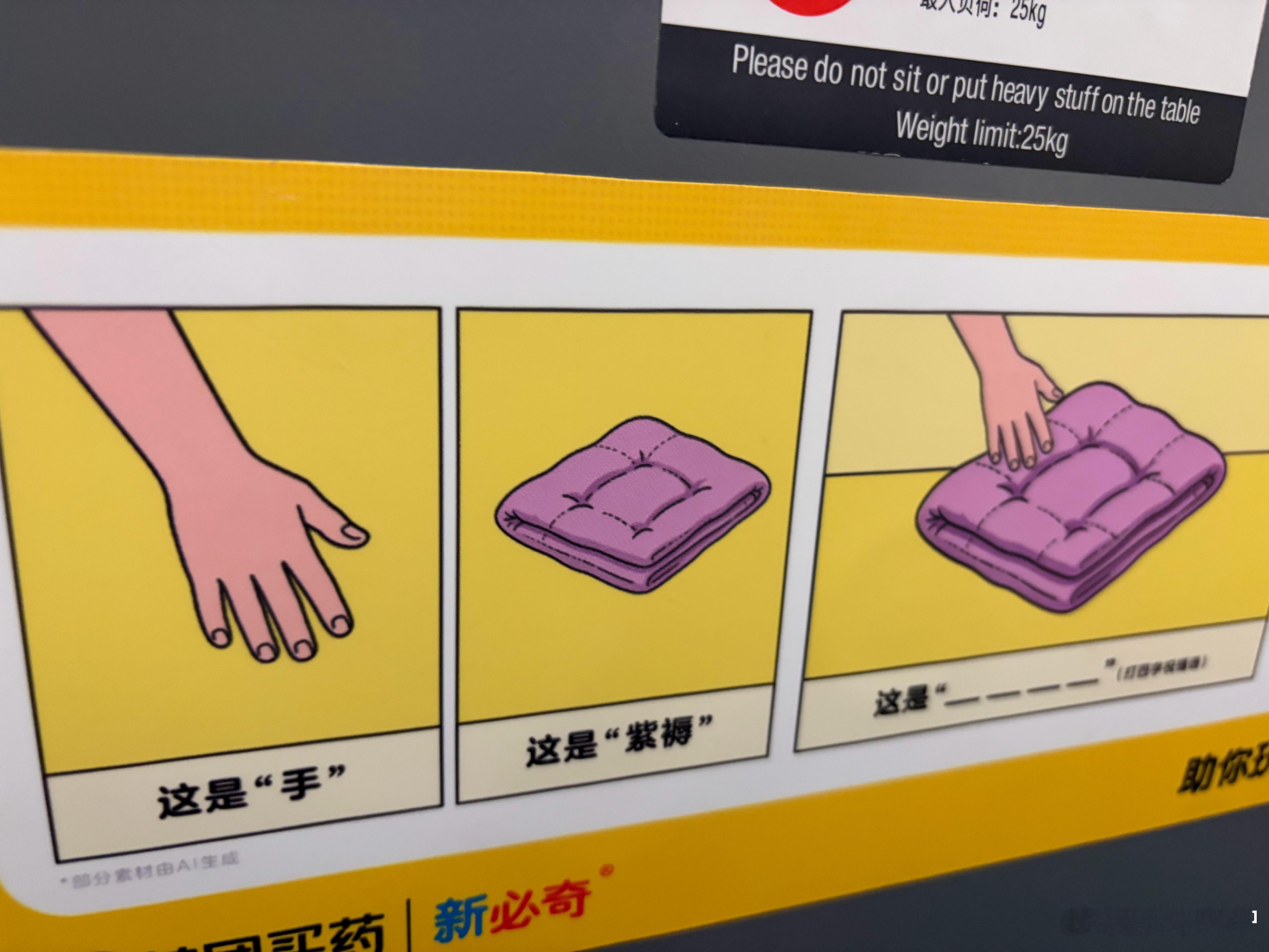 高铁上美团的广告 猜一猜？ 