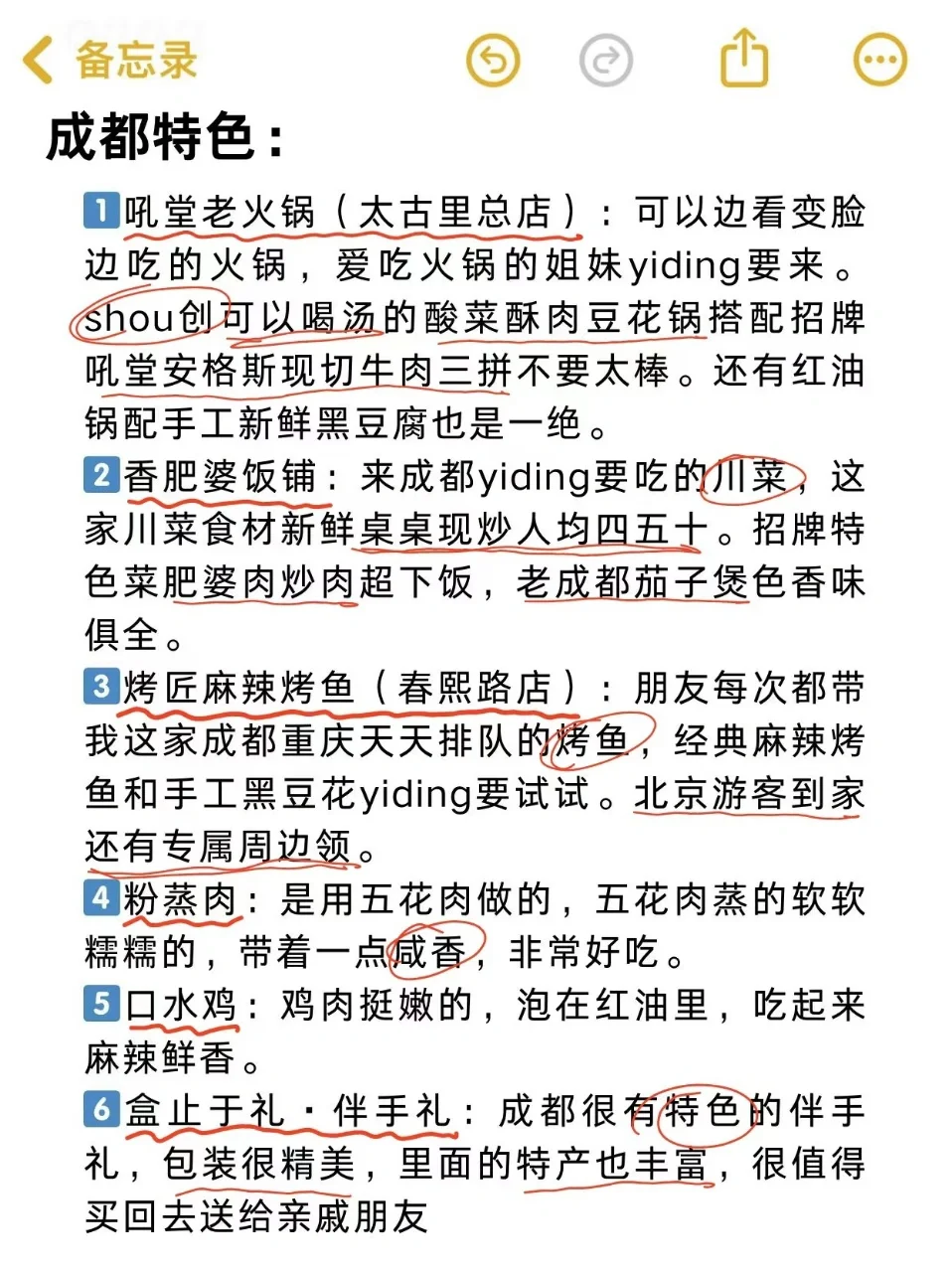 去了成都三次👉暑假来成都都要听劝