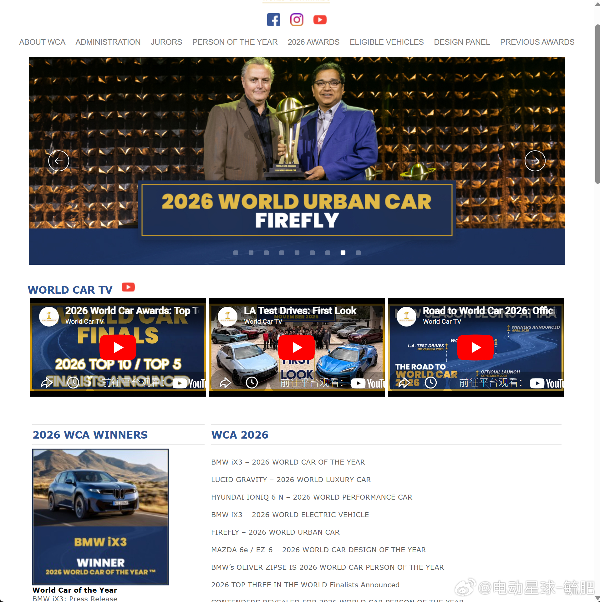 萤火虫被World Car Award评为2026年度城市用车（Urban Ca