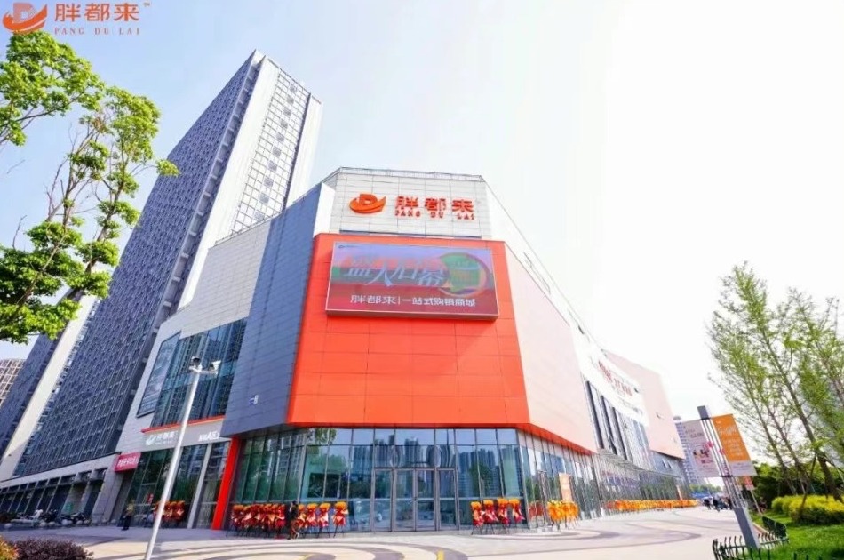 浙江一商场取名“胖都来”被指蹭“胖东来”热度 工作人员：没有