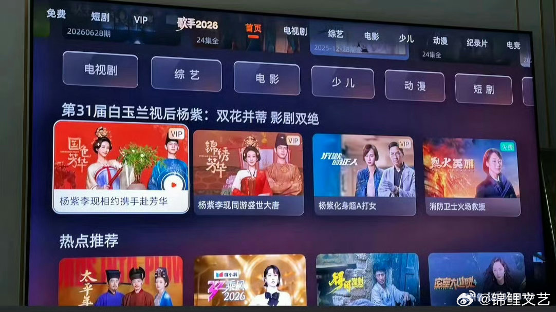 芒果给杨紫开专栏杨紫视后待遇 芒果给杨紫开了作品专栏！我们视后的待遇，厉害了🫰