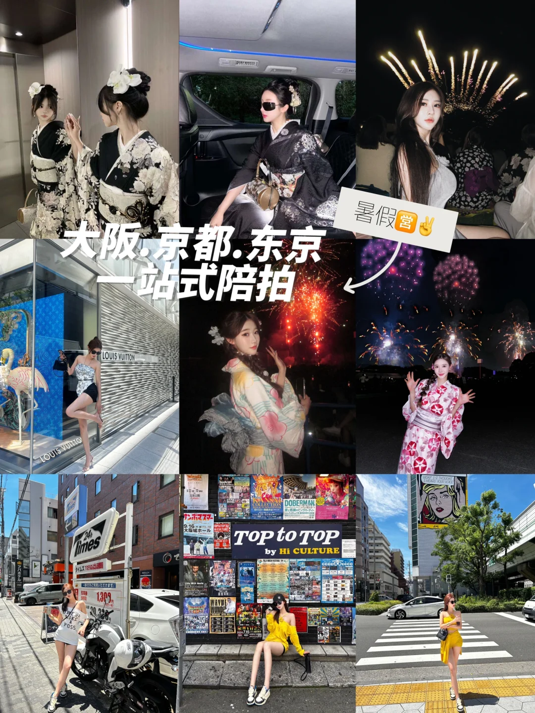 🇯🇵momo📷来日本拍到的人生照片