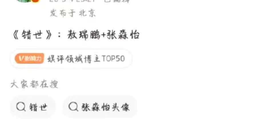 张淼怡张淼怡将出演错世张淼怡错世张淼怡将出演错世 