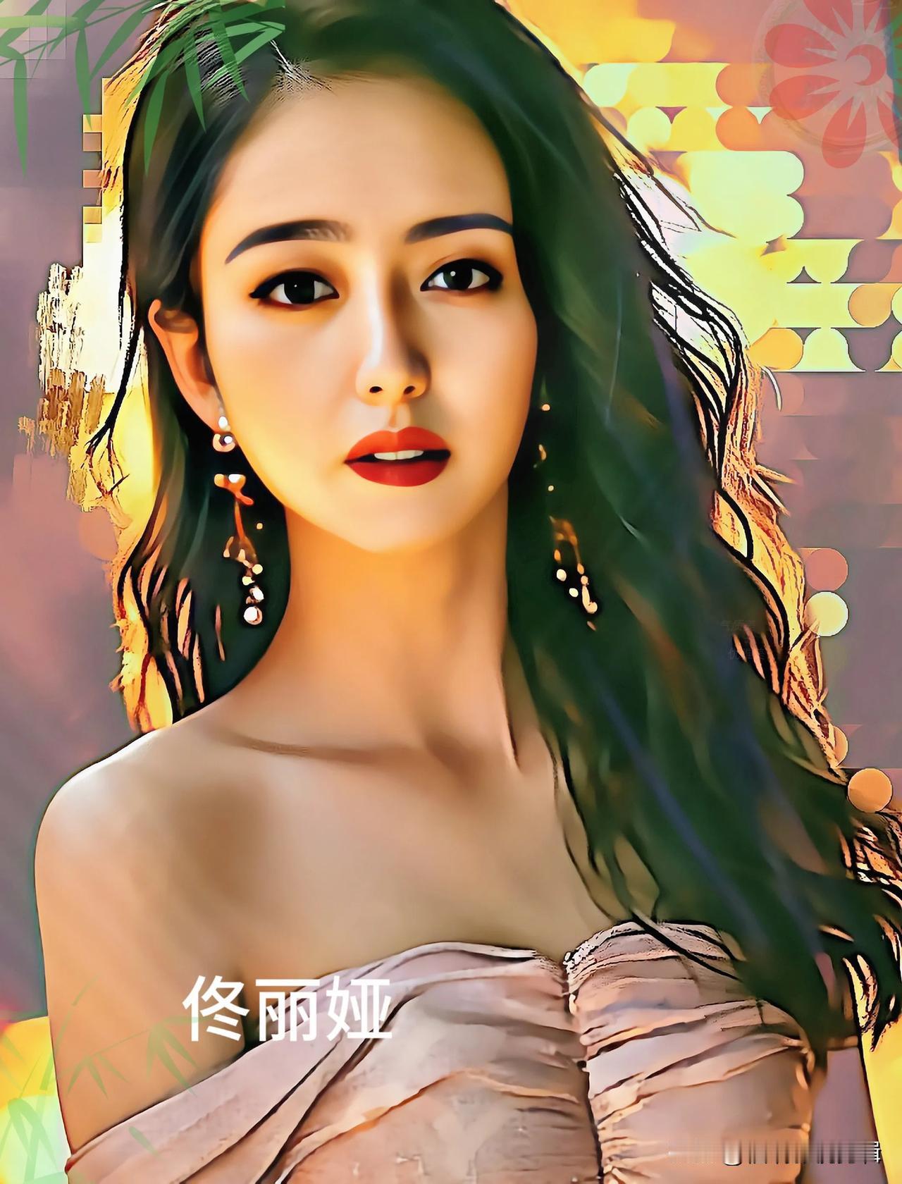佟丽娅的性格，温婉坚韧，优雅大方，宛如一朵静静绽放的