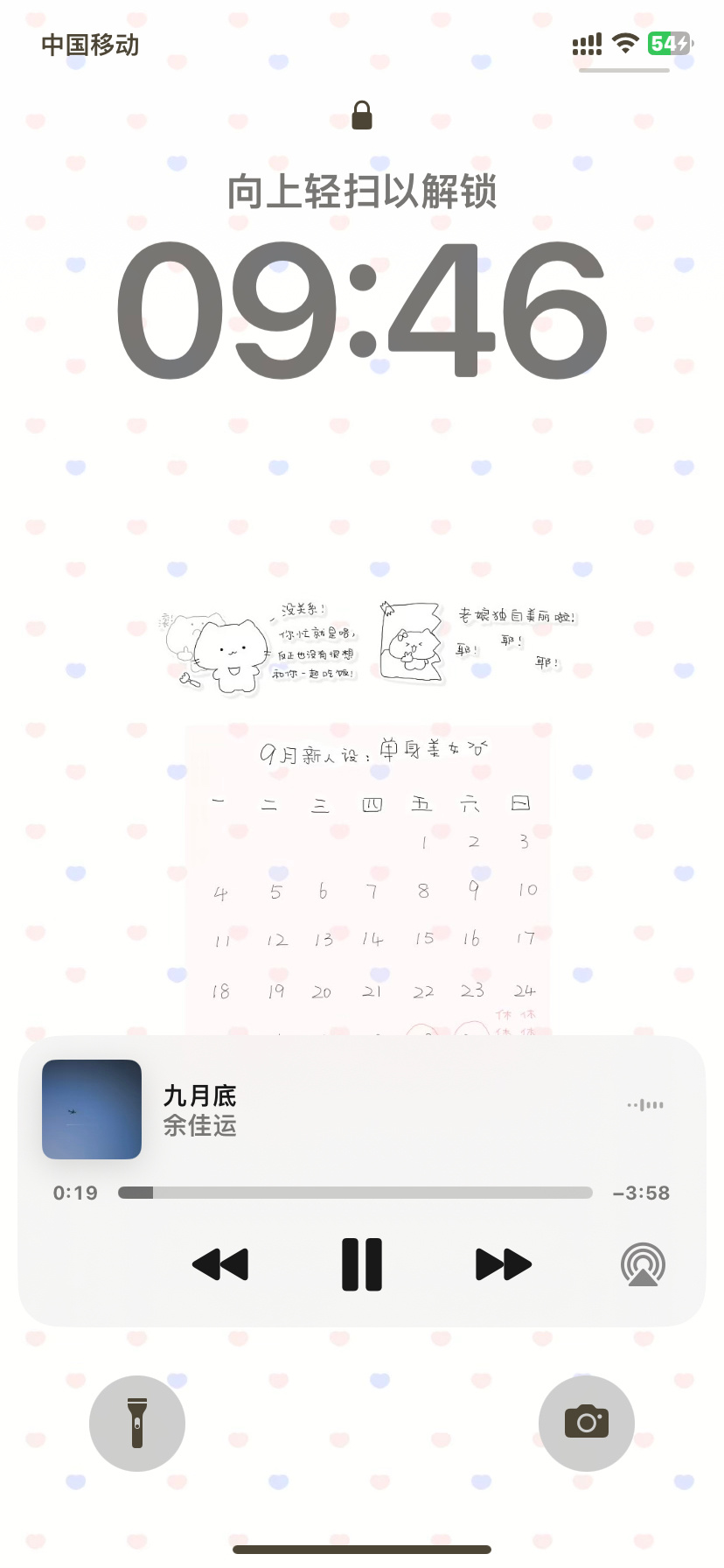 又到了听这首歌的时间 ​​​