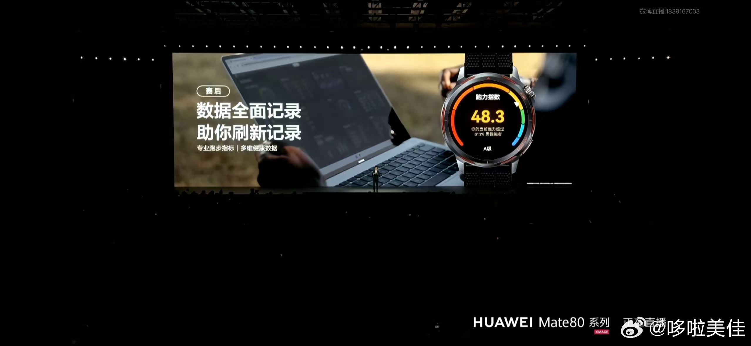 华为跑表业界首发马拉松模式聊起跑马拉松，拼的不只是耐力，更是跑步策略与数据的双重