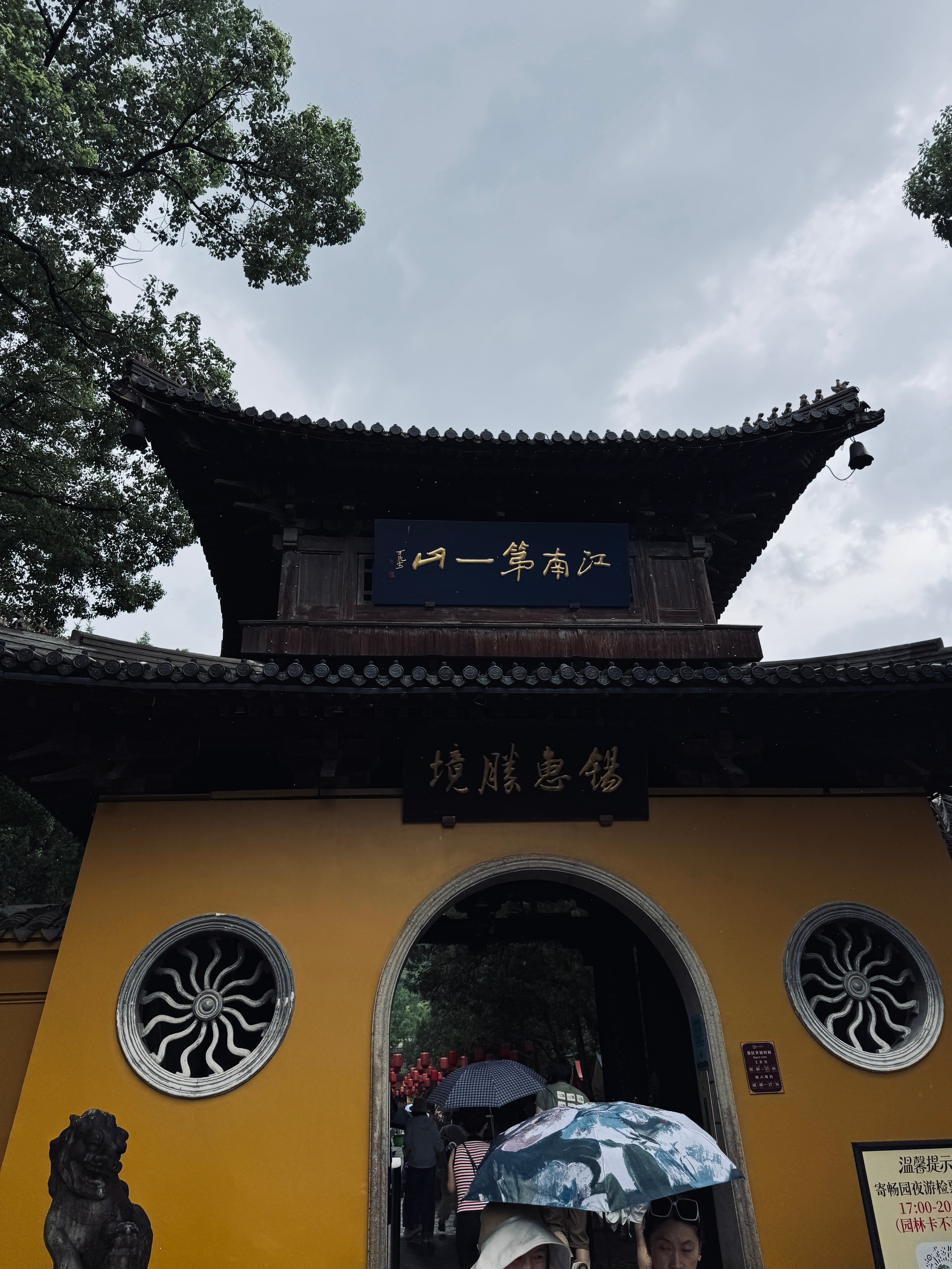 江南风光无限 无锡