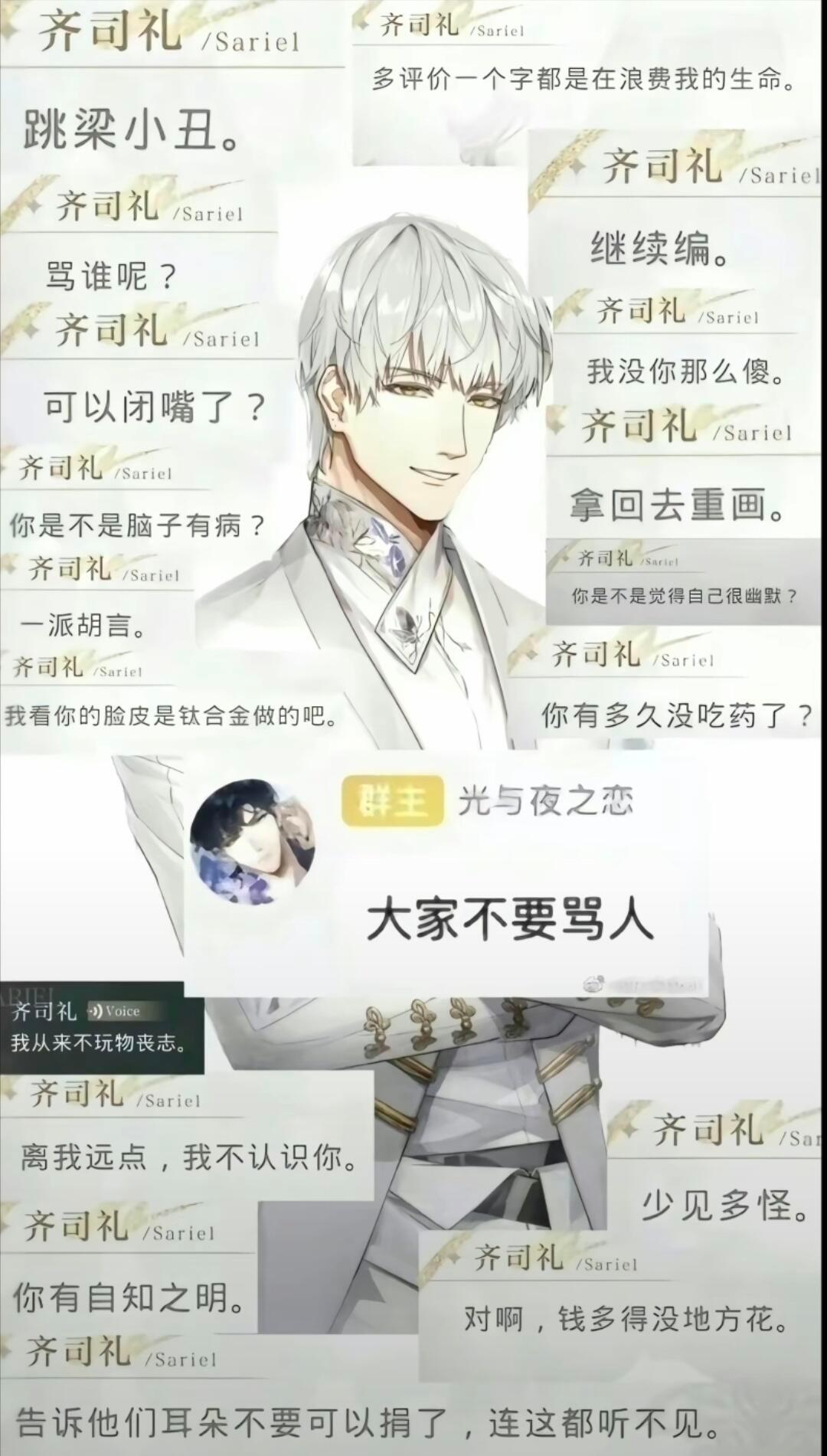 齐司礼舔了口嘴唇被毒死了光与夜之恋齐司礼 ​​​
