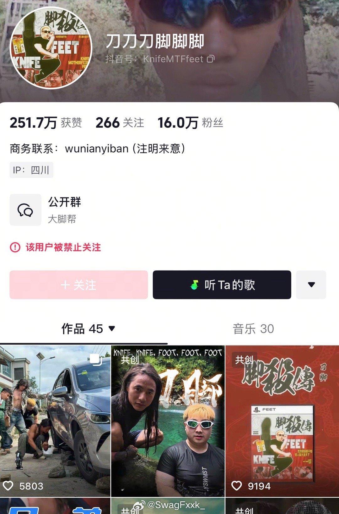 啊？刀脚的抖音居然被封了？刀脚对此表示说自己直播低俗，但自己压根没直播！刀脚 ​