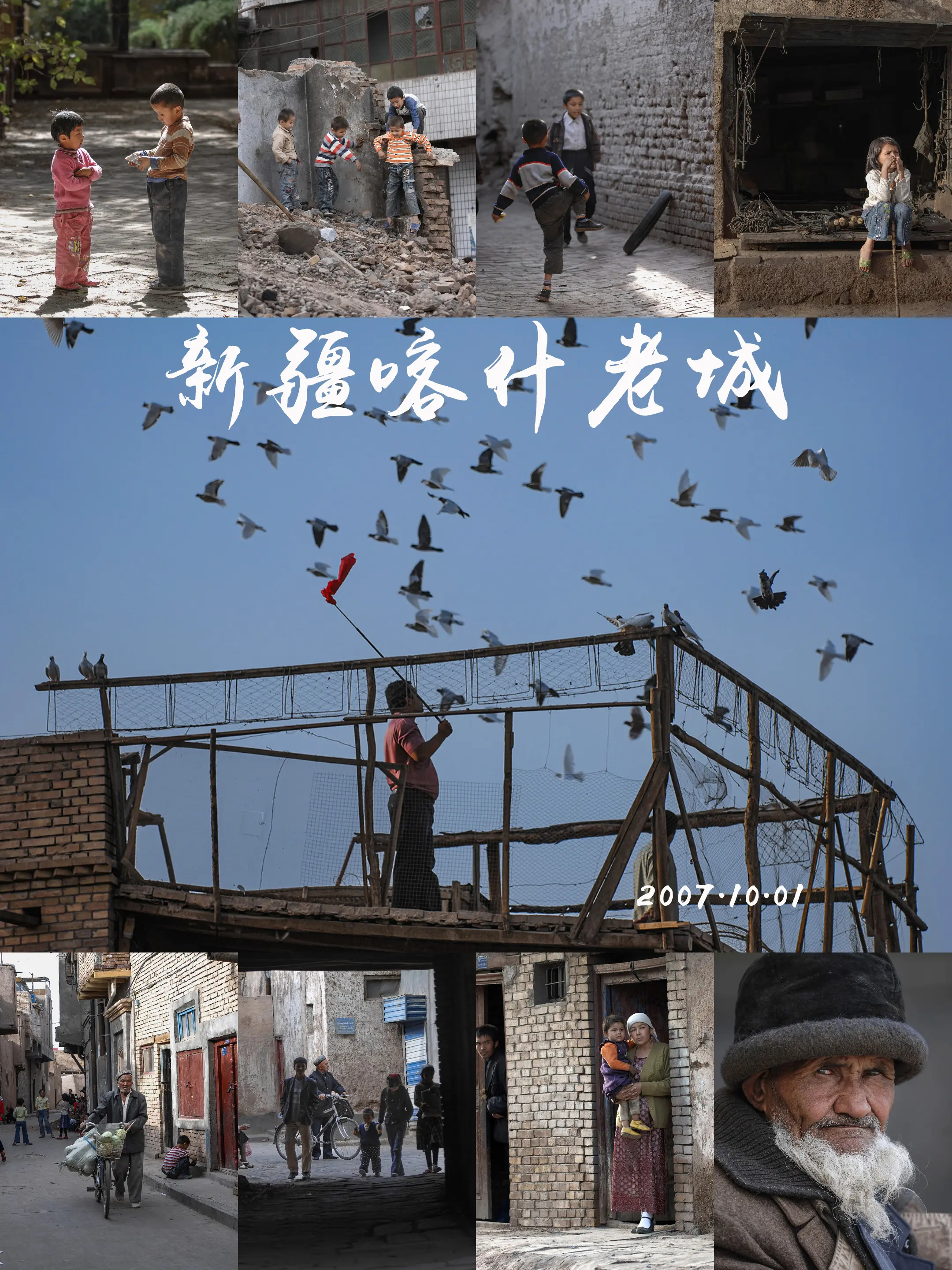 2007年十一国庆，喀什老城里的人们。19年的国庆应该还没有长假，老城...