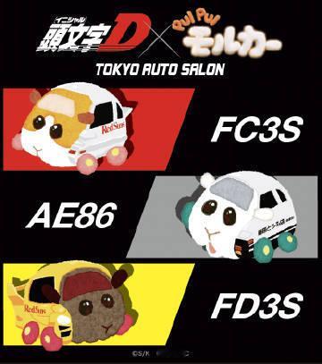 《头文字D》×《天竺鼠车车》宣布联动，2026 年1月9日，鼠鼠版本的AE86、