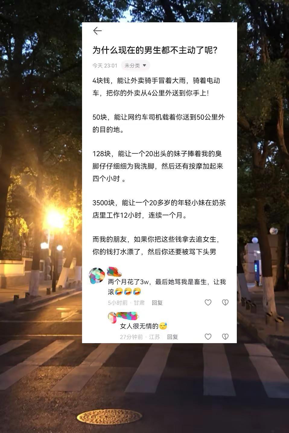为什么现在的男生都不主动了呢？