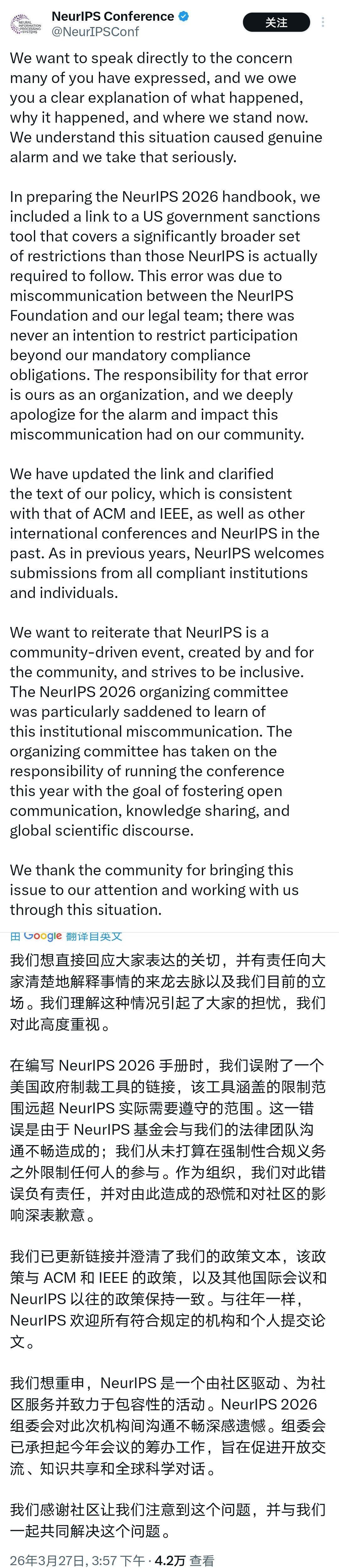 虚惊一场！世界顶级人工智能大会就 “拉黑中国机构” 事件道歉

原来是场大乌龙！