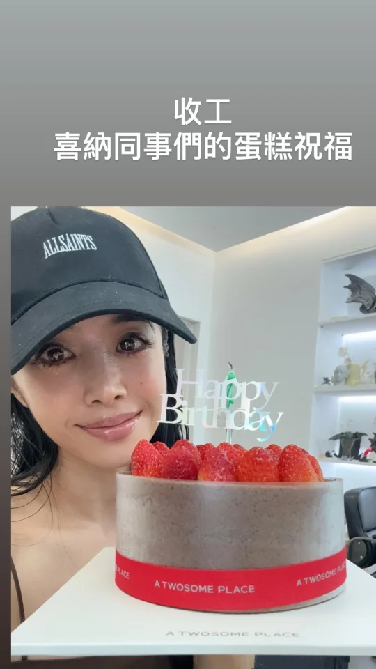 收到同事们生日祝福的妈咪