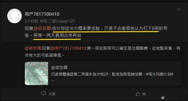 不太懂我有什麼好丟臉的? ​​​