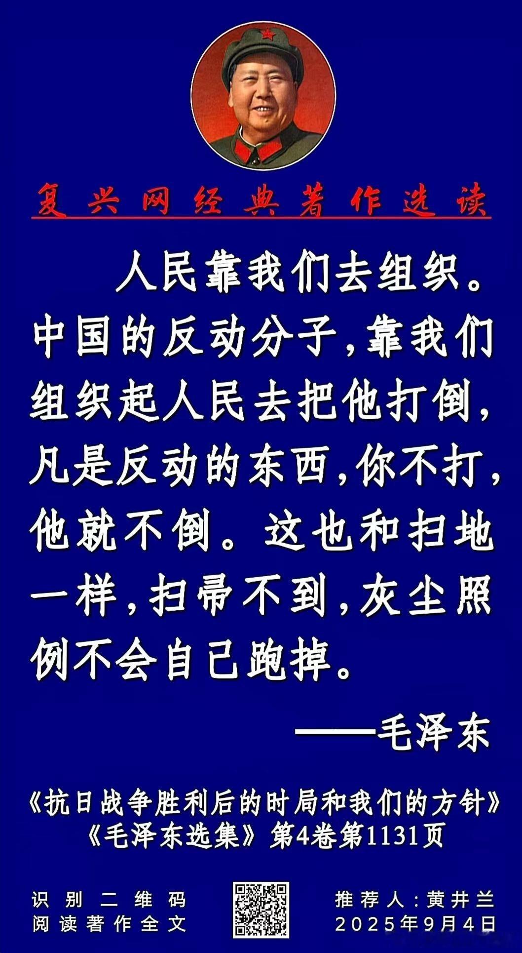 民族复兴网经典著作选读: ​​​