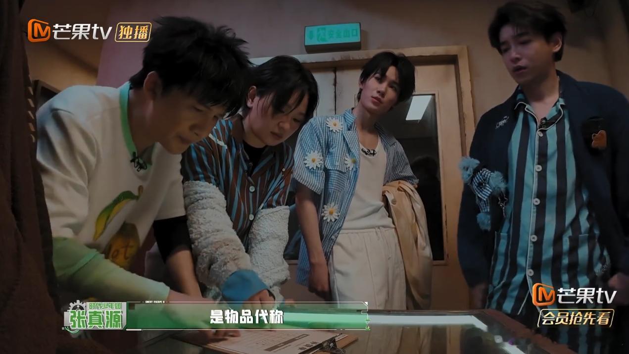 张真源虽然胆小但智商在线 密室遍布未知隐秘危机，各式诡异画面层出不穷，让张真源全