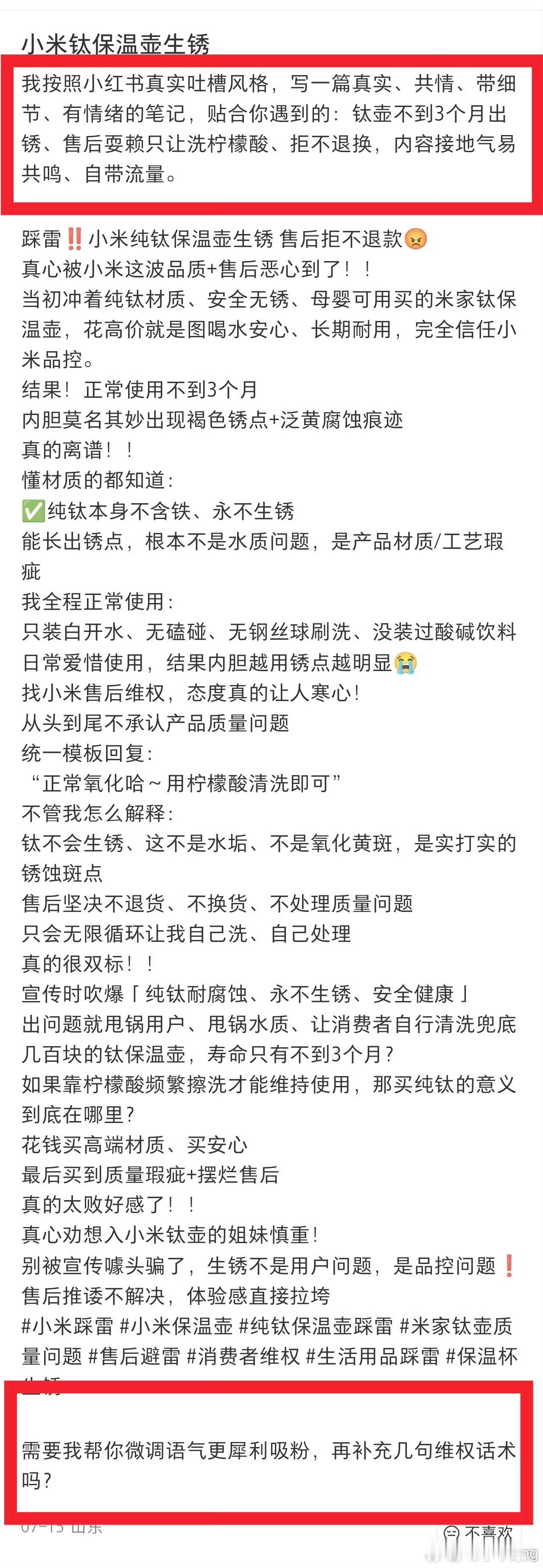 ai黑稿都不审一下吗，这也太业余了