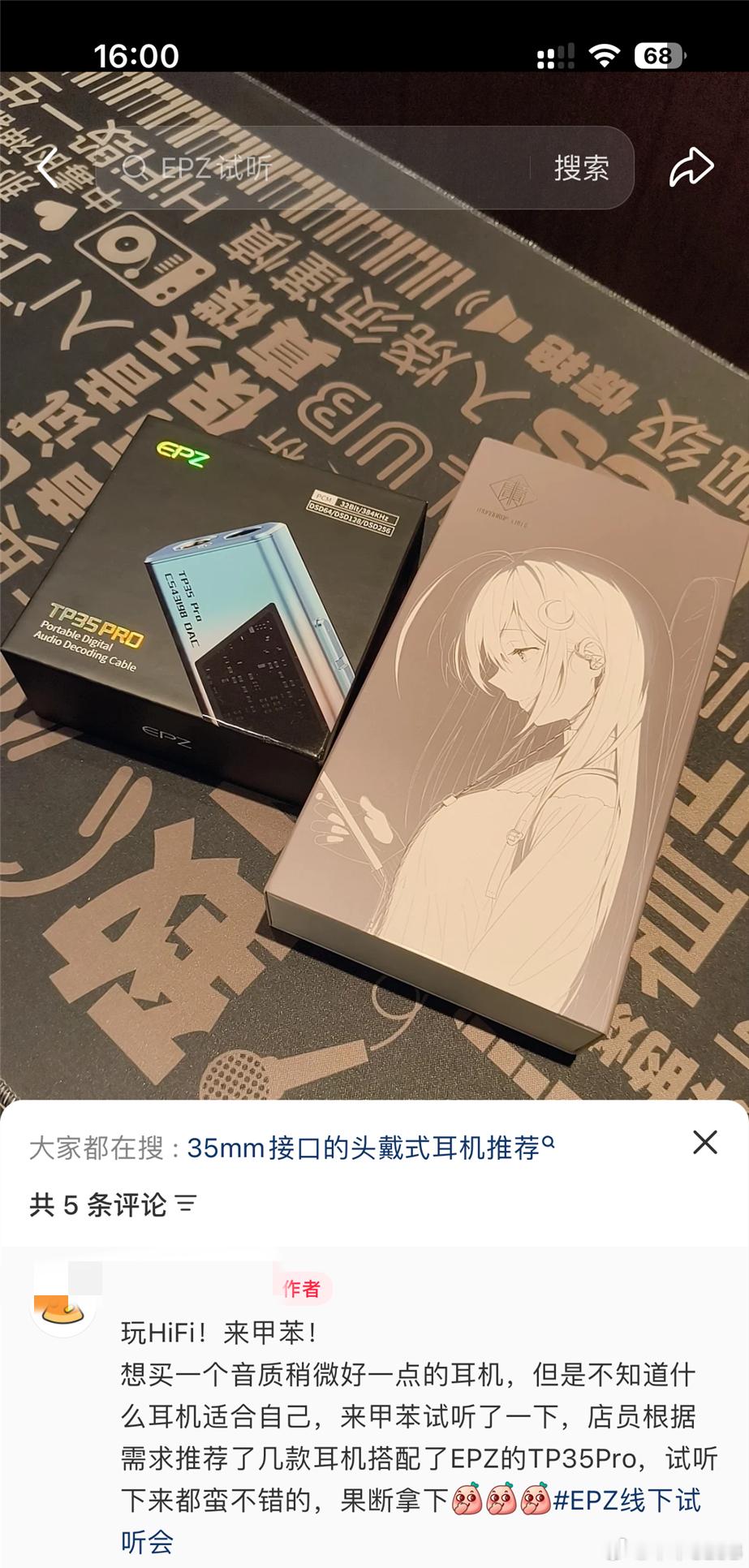 上周EPZ品牌周，除了纯动铁新品550紫凰，颜值出众的P40耳塞及高性能小尾巴T