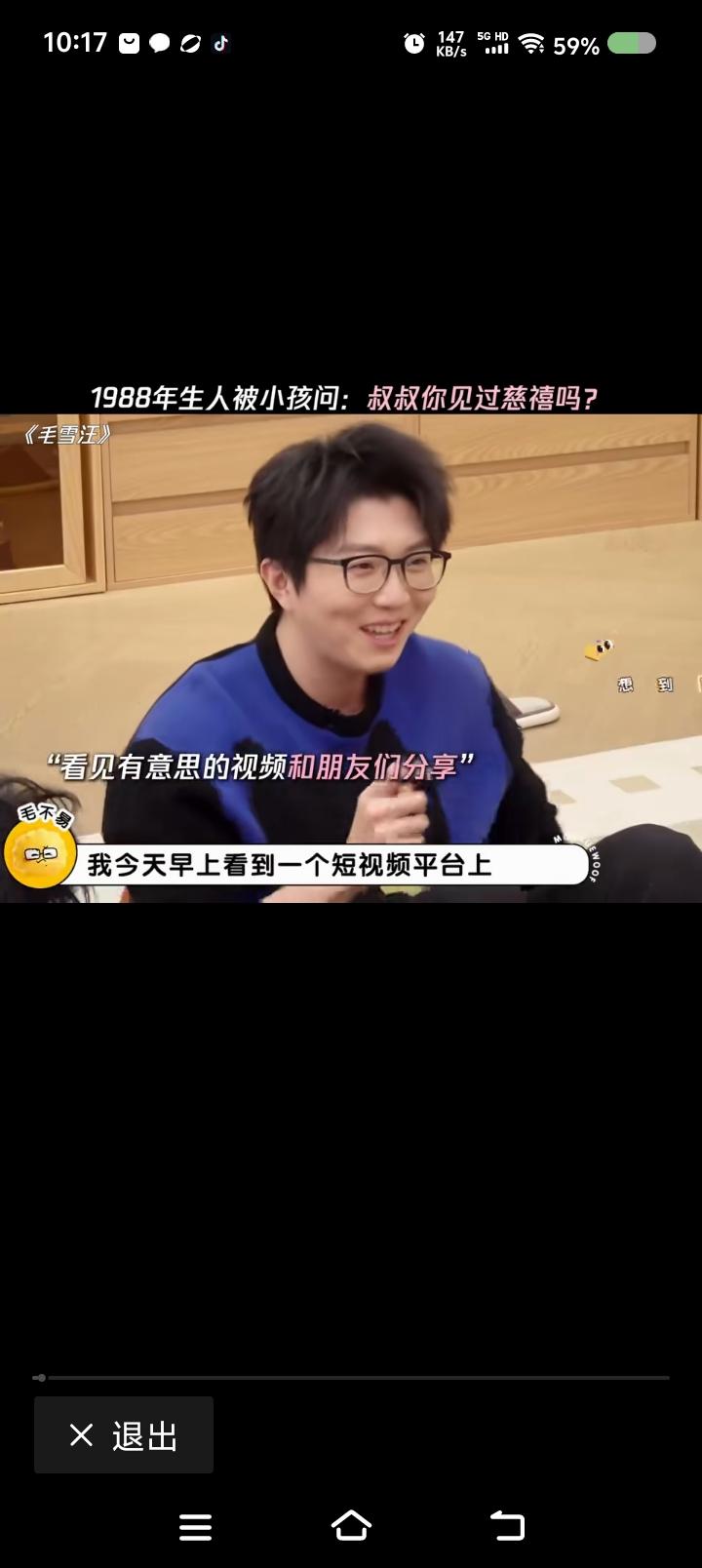 能这么打比方么？——
节目里，毛不易说：“网上有个对话：‘叔叔，你是哪一年的？’