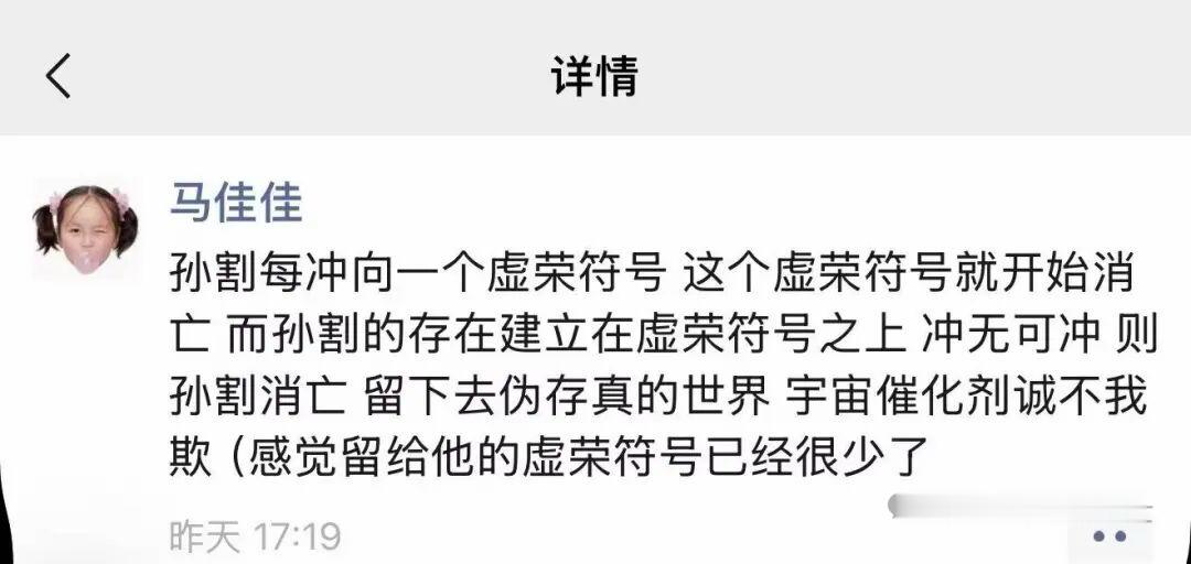 wow 没错 这就是我说的 孙宇晨的魔法 就是瞄准魔术师们 ​​​