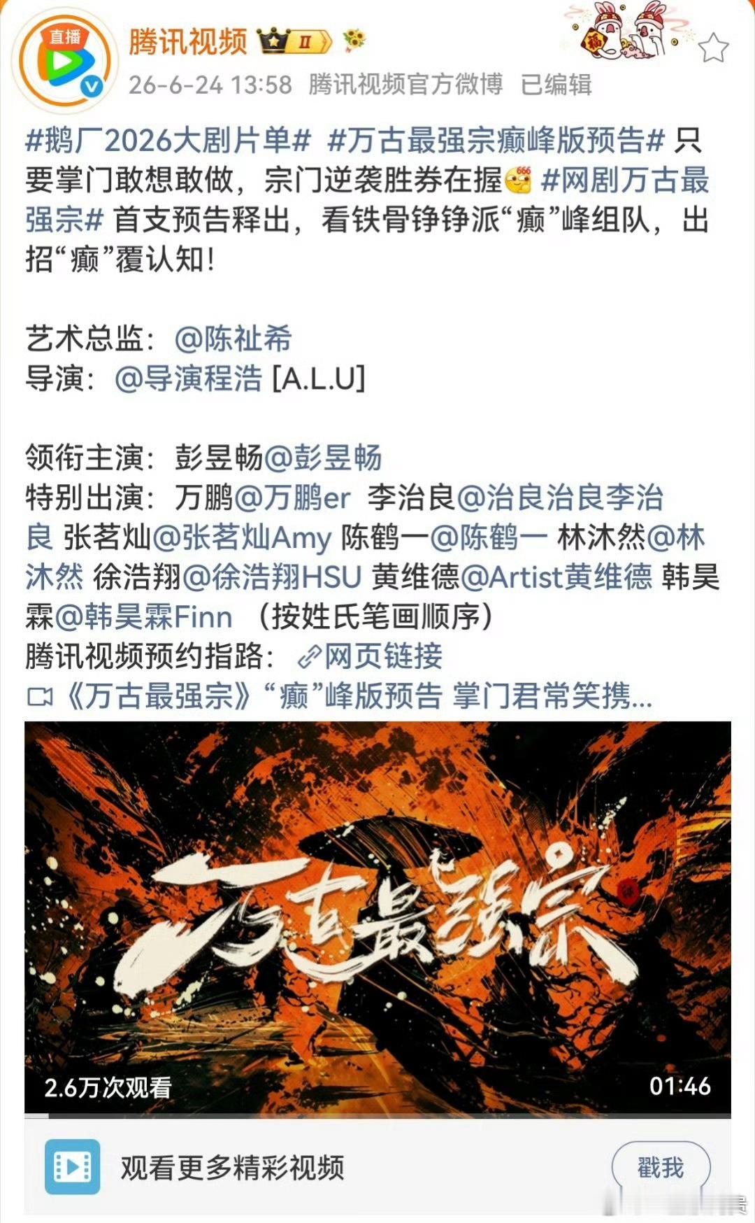 发了全阵容的四部单独领衔主演 