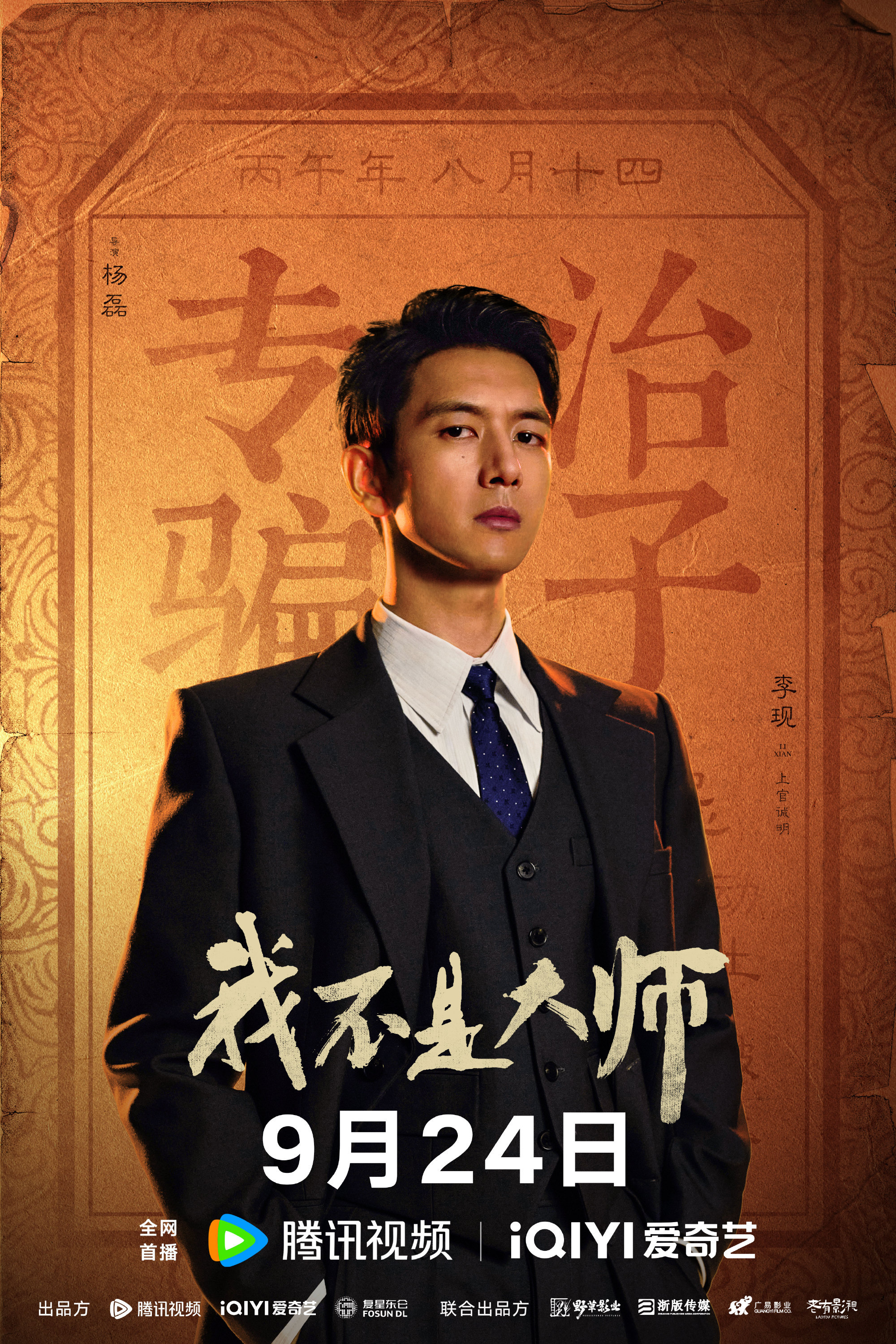 1️⃣工作室发布花絮zzp➕内👍🏻2️⃣官抖今日视频四连➕推荐李现‍李现我不