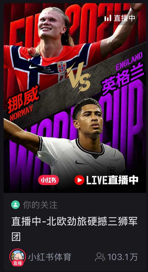 小红书体育懂事 