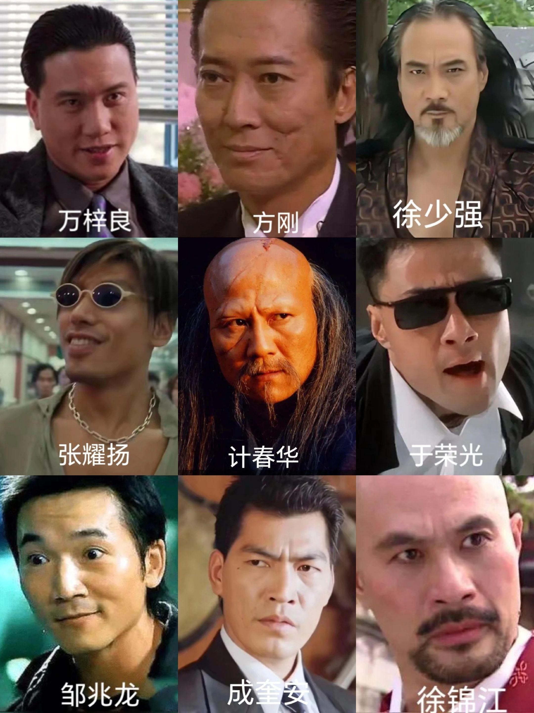 剧中“反派人物”形象九选一。张耀扬