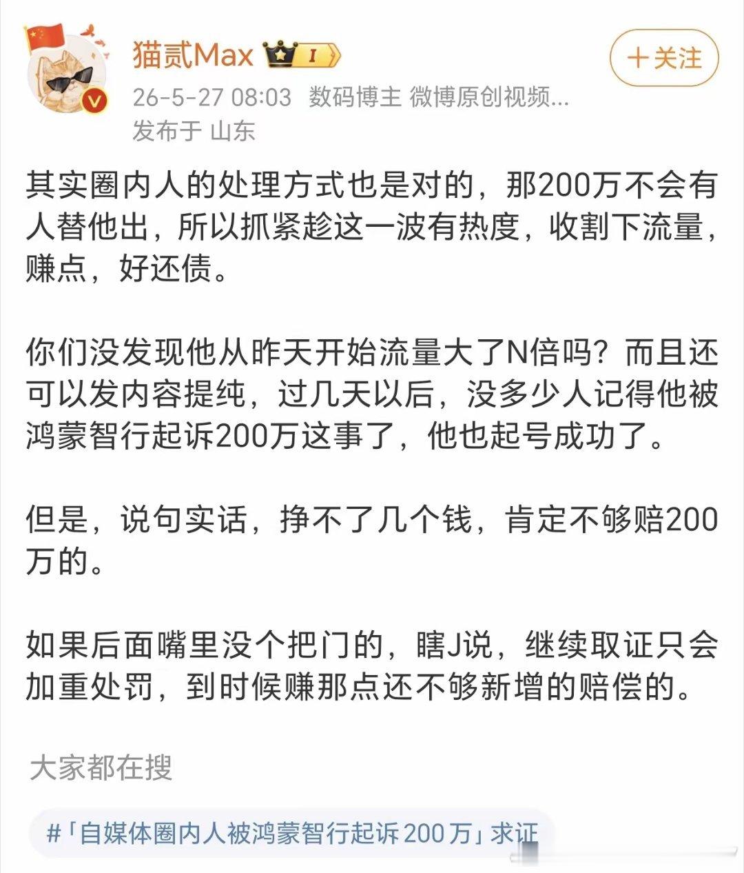 吃网络这碗饭，如果选择站队就把路走窄了。 