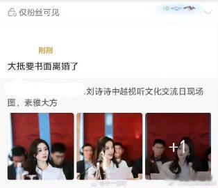 曝刘诗诗吴奇隆要离婚了近期，刘诗诗与吴奇隆的离婚传闻再次甚嚣尘上，8 亿财产分割