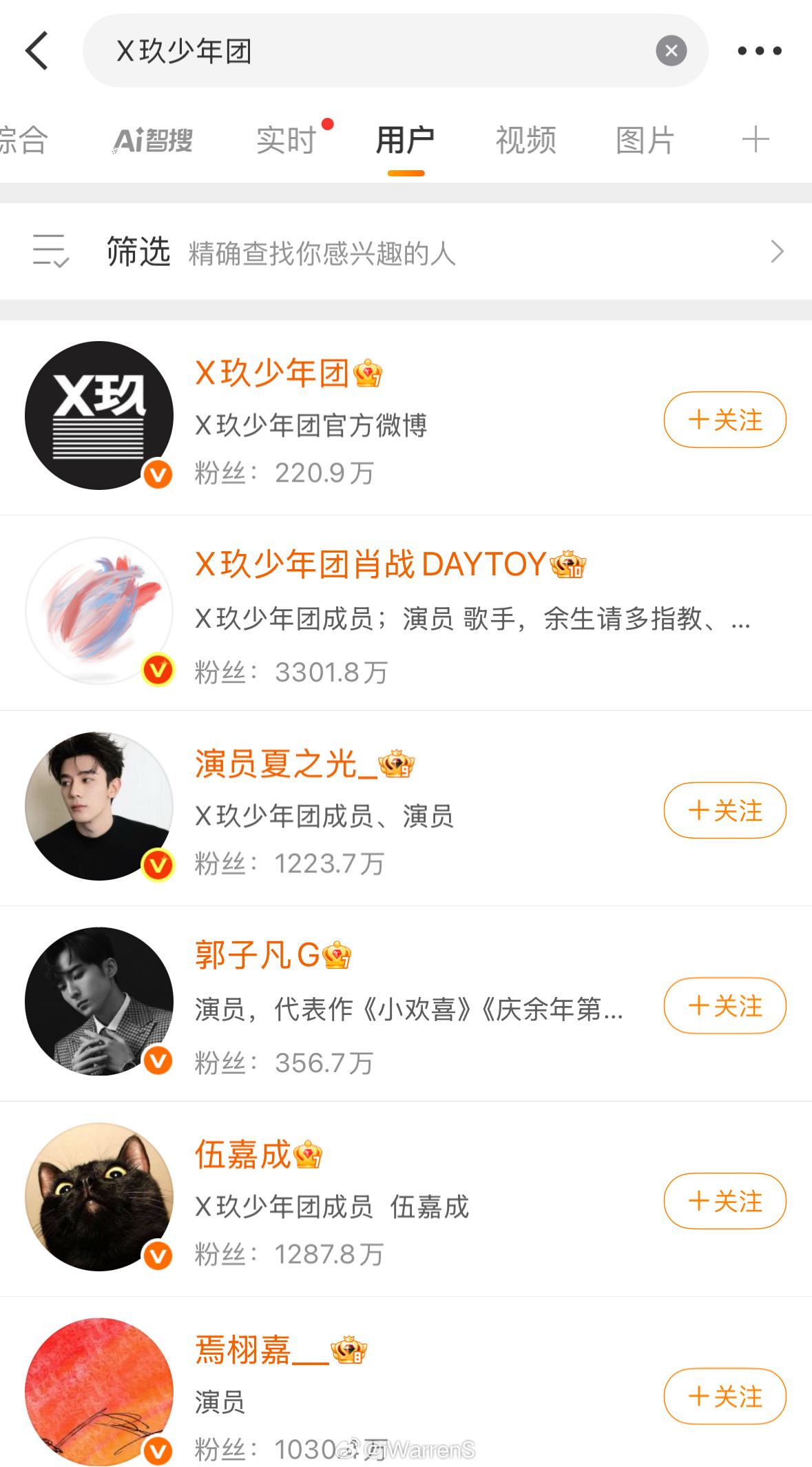 X玖少年团集体去前缀了，目前就差肖战改微博名了……[哪吒使坏]X玖少年团成员去前