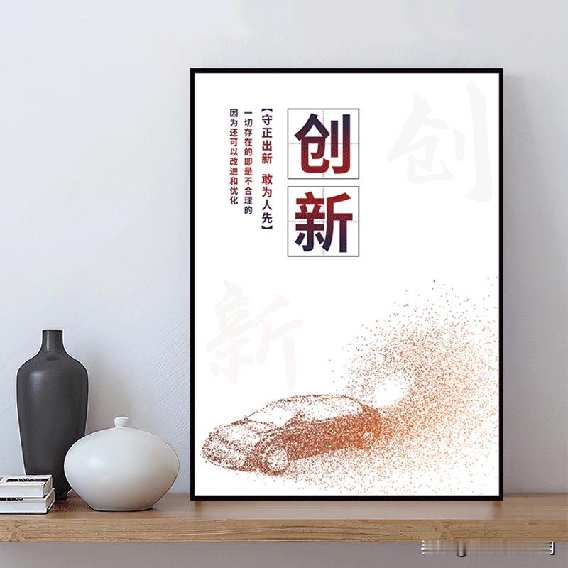 新风格的办公室励志标语挂画分享。分享我所有的办公室挂画标语计划—7。还有很多款式
