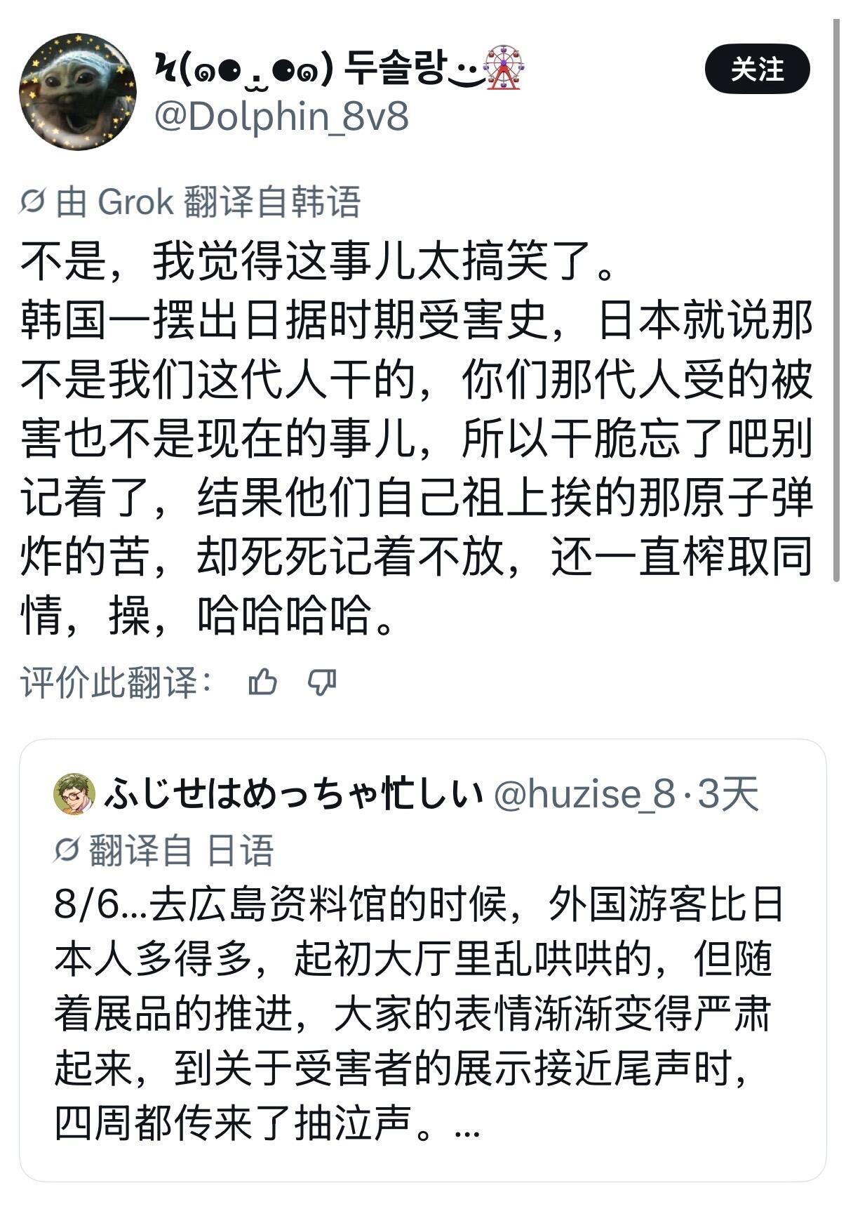 中韩网友最统一战线的一集 