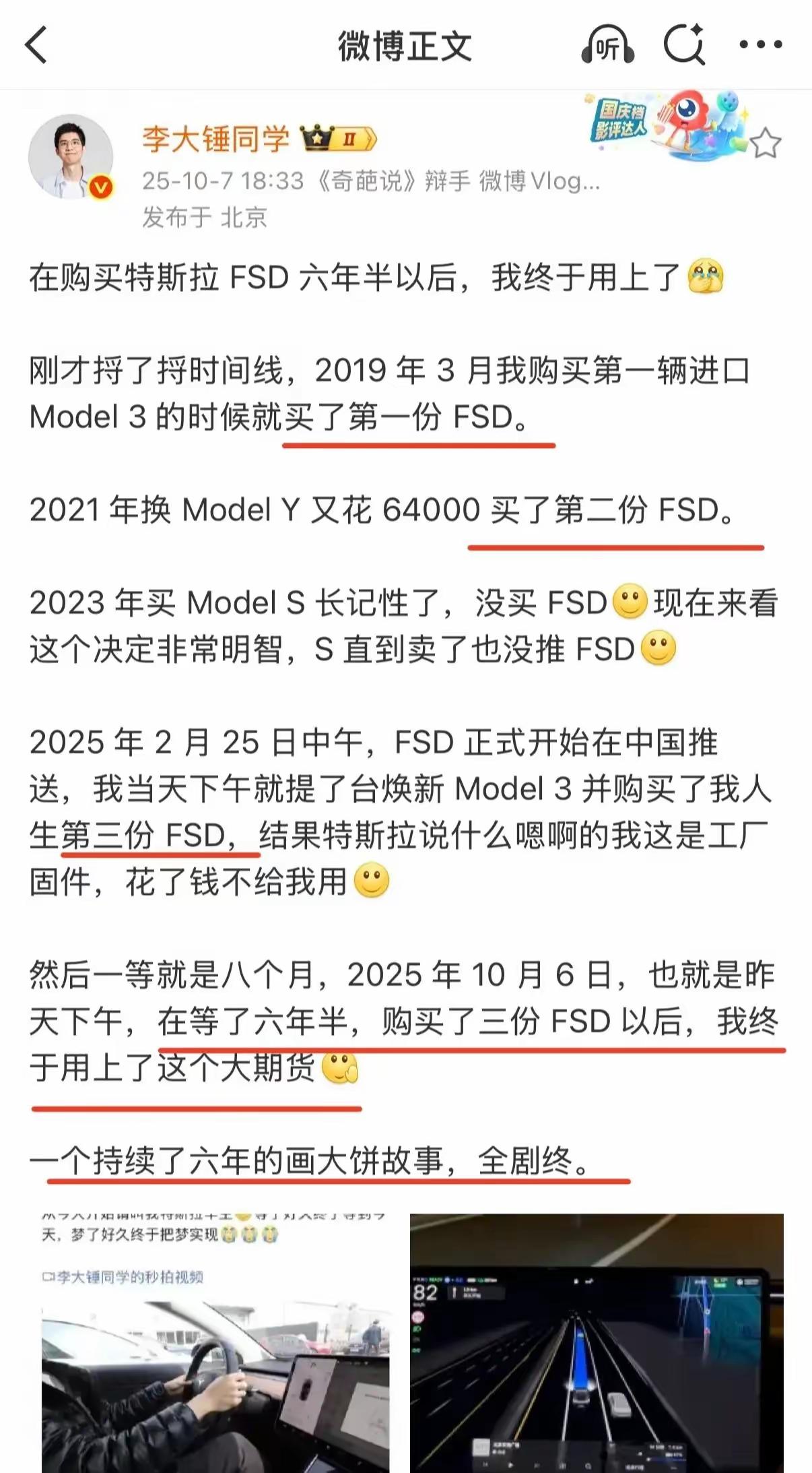 花六万多买的期货大饼，看美利坚口嗨智驾吊打国内智驾阵营，这真的比看精神病院表演节