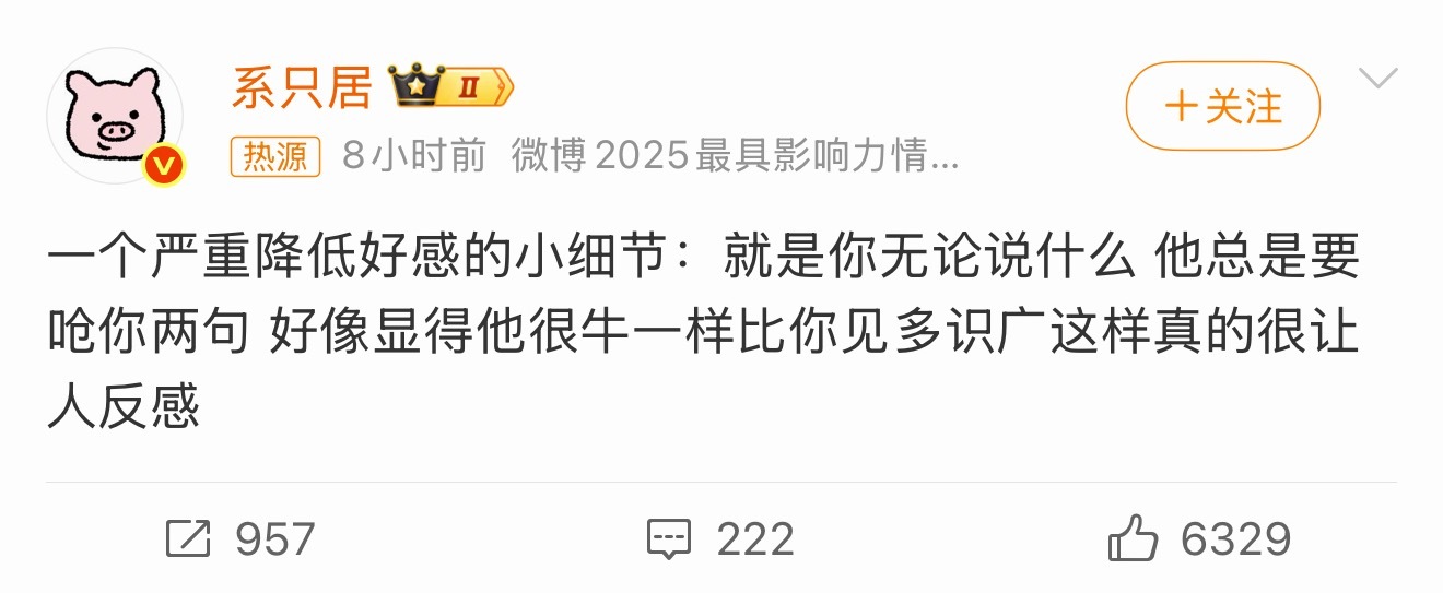 一个严重降低好感的小细节真正让人瞬间没好感的，从来不是大毛病，而是那些不起眼的小