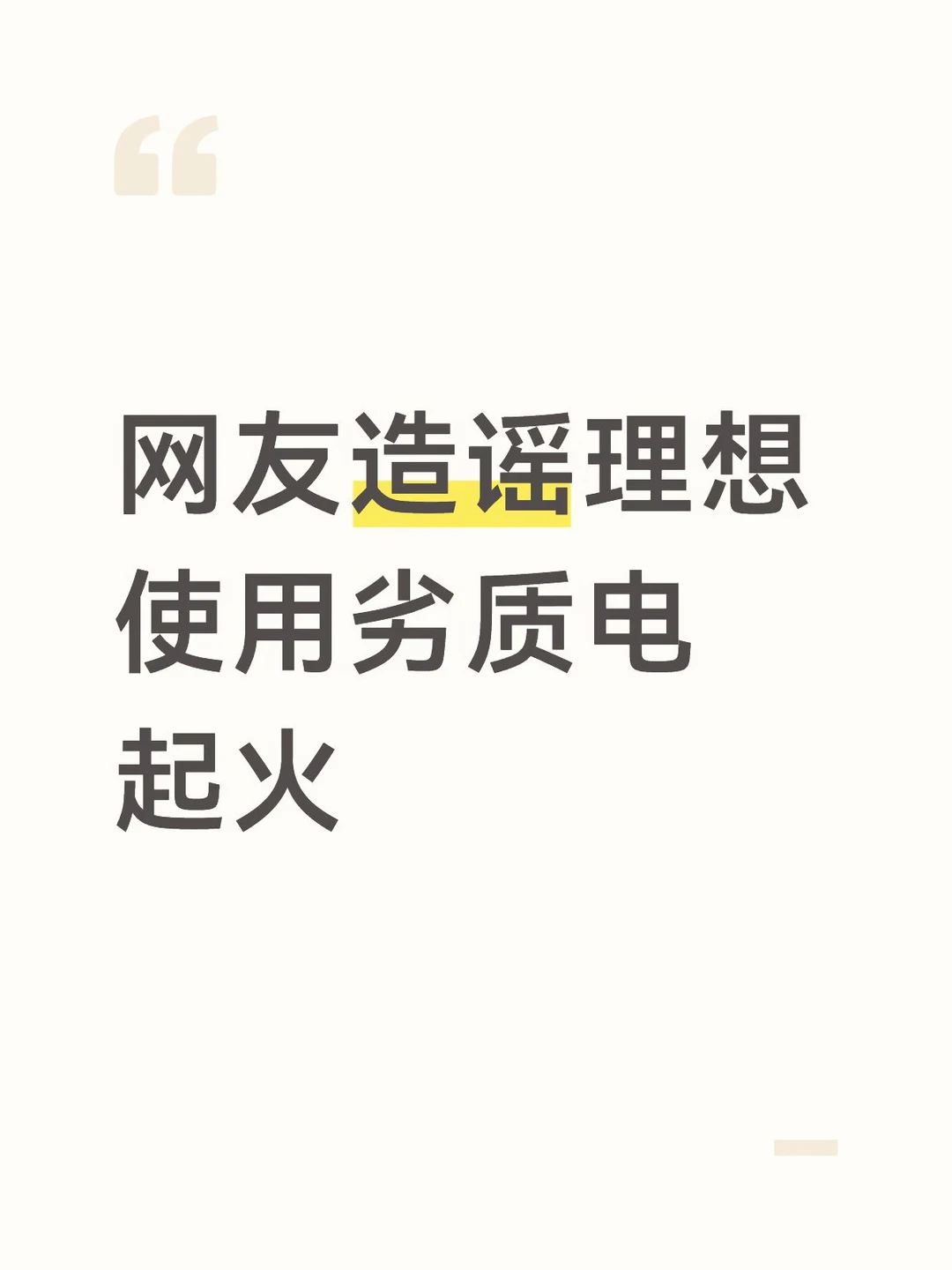 理想汽车侵权处理新进展