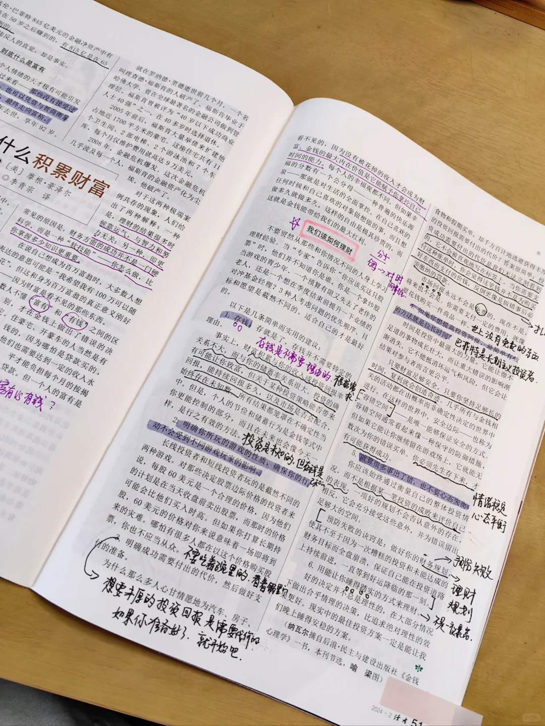 普通人怎么积累财富！这篇文章讲的太透彻了