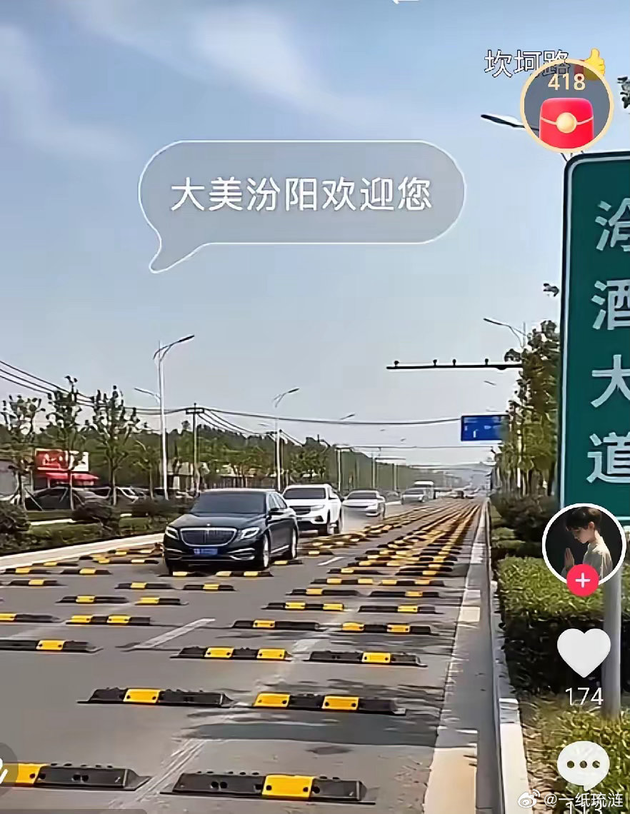 看看这条道路上的“减速带”，惊奇不惊奇？震撼不震撼？这就是通往赫赫有名的山西杏花