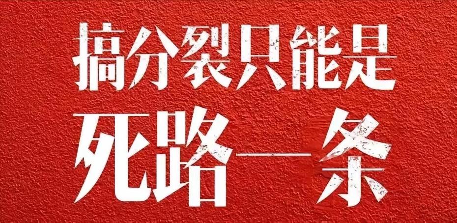 台湾中时新闻网5月30日晚发文写道：“‘不统不独不武’不可能永远维持下去。前不久