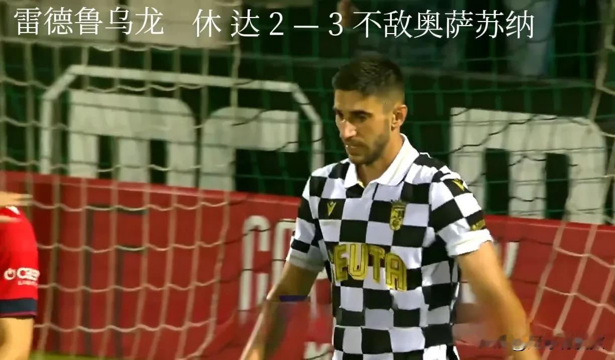 12月6日世界足壇上演絕殺或絕平的精彩比賽有哪些？

絕殺——
🇪🇸西国王杯