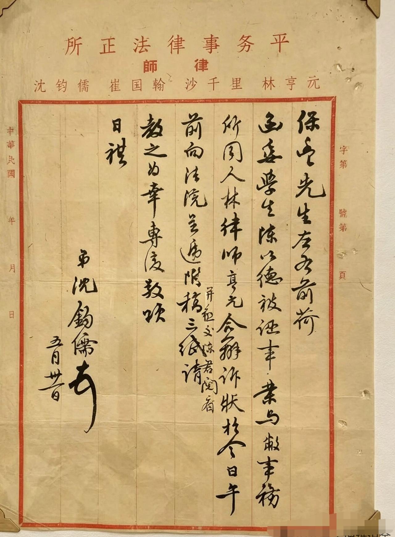 妥妥当当的老物件值得收藏，字体写得漂亮