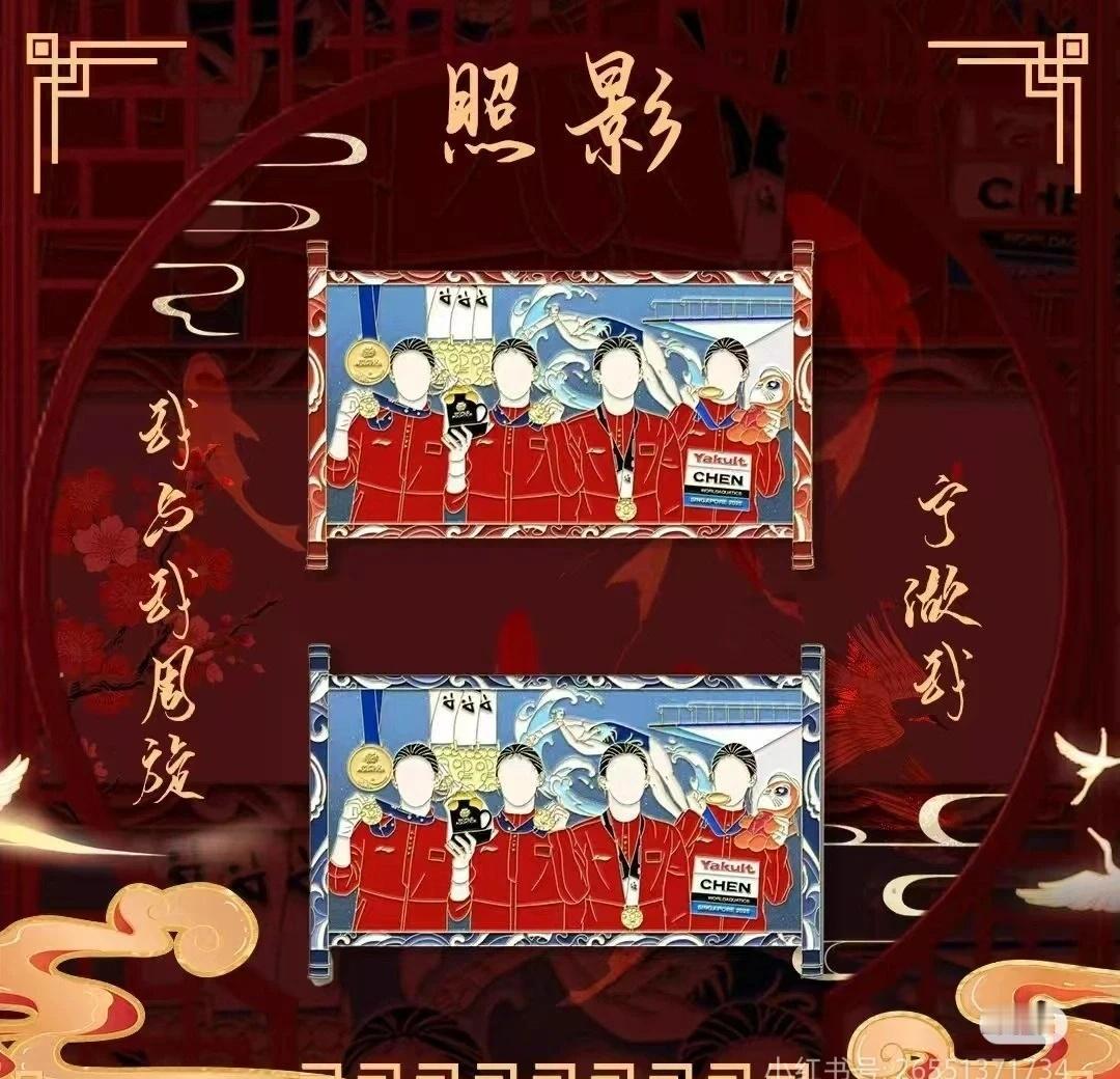 美丽徽章！
陈芋汐2025赛季世界大赛汇总章，包含三站世界杯和新加坡世锦赛徽章，